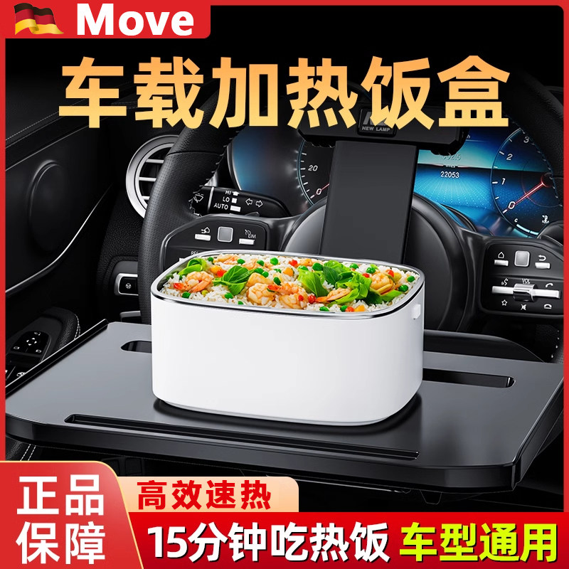 Move车载usb小微波炉电饭煲车用加热饭盒自驾游插电保温做饭神器