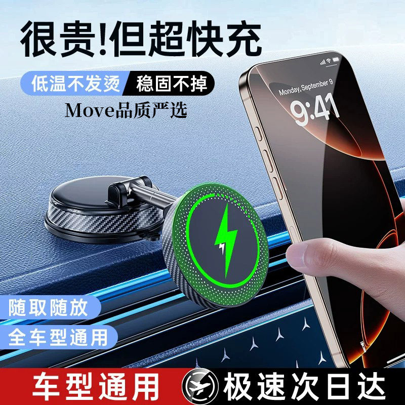 德国车载手机支架无线充电金属强磁吸盘车内通用超快充电手机座