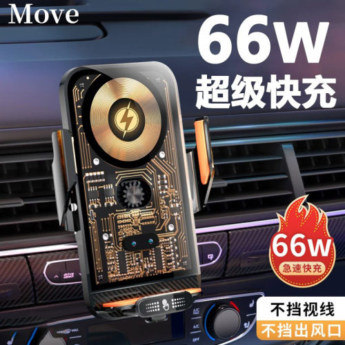 德国进口66W超级快充车载手机架