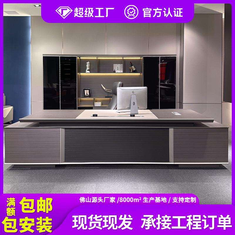 启辰系列轻奢现代老板桌总裁桌高档办公桌大班台简约董事长大班台