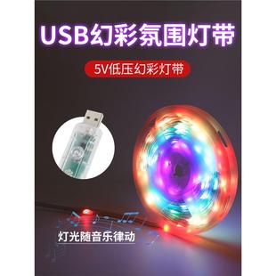 饰霓虹灯管条 LED彩灯闪灯串满灯彩七变色天星灯带户外防水节日装