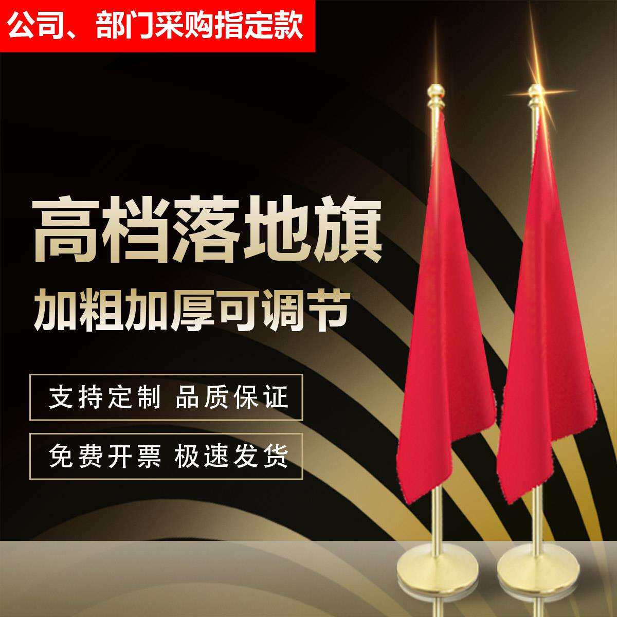 2米金色室内落地旗杆3米装饰旗座红旗不锈钢加厚升级可伸缩银色