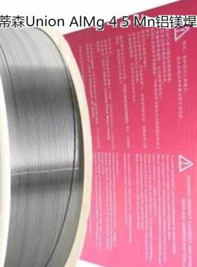 德国蒂森UnionAlMg45Mn铝镁焊丝ER5183进口铝合金焊丝1.21.6