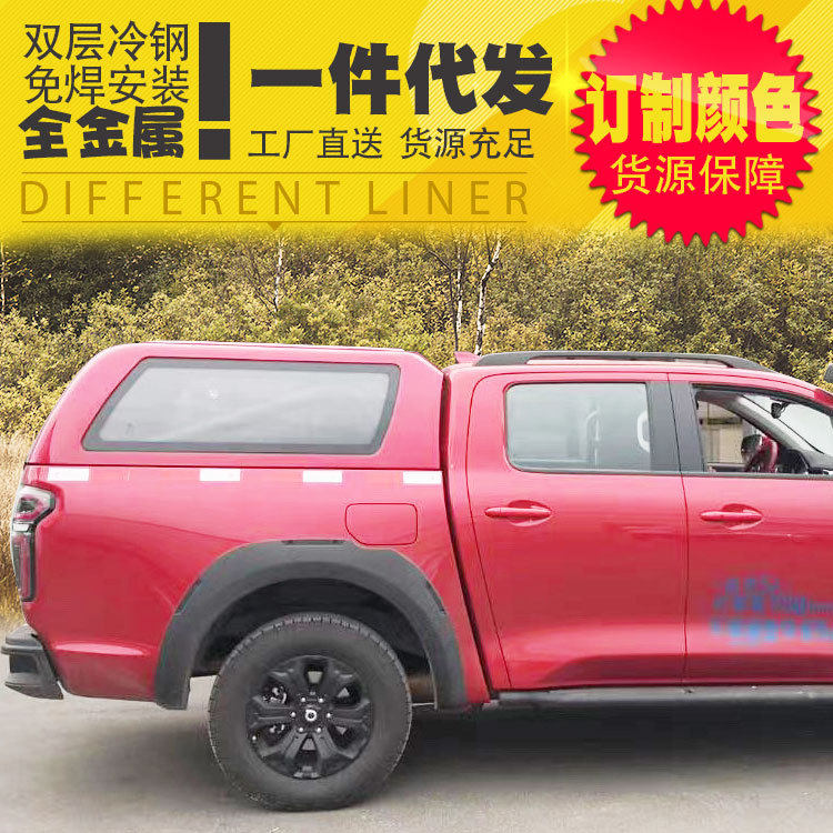 长城炮皮卡后备箱改装套件越野版长城炮后箱盖高顶盖铁盖尾箱盖