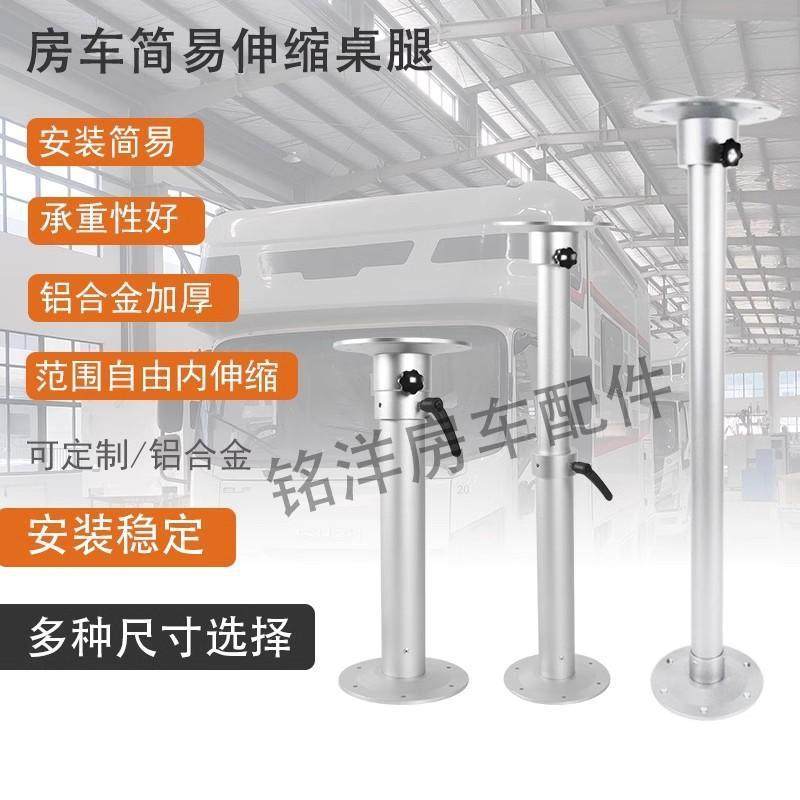 房车配件升降桌腿铝合金旋转圆柱餐桌腿拖挂旅居车改装支腿可调节,橡塑材料及制品,橡胶,淘宝优惠券,粉丝福利购,淘宝优惠卷