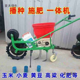 电动播种机施肥多功能玉米花生大豆一体机电动充电新款麦太保