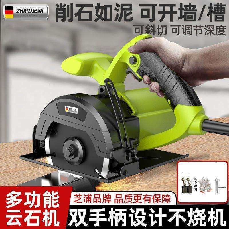 德国芝浦切割机家用大功率多功能手提瓷砖石材金属开槽云石机电锯,五金/工具,切割机,淘宝优惠券,粉丝福利购,淘宝优惠卷