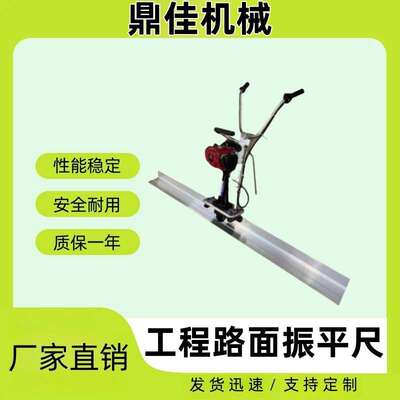 现货路面整平尺  汽油混凝土振平尺 手推式电动震平尺 道路振平