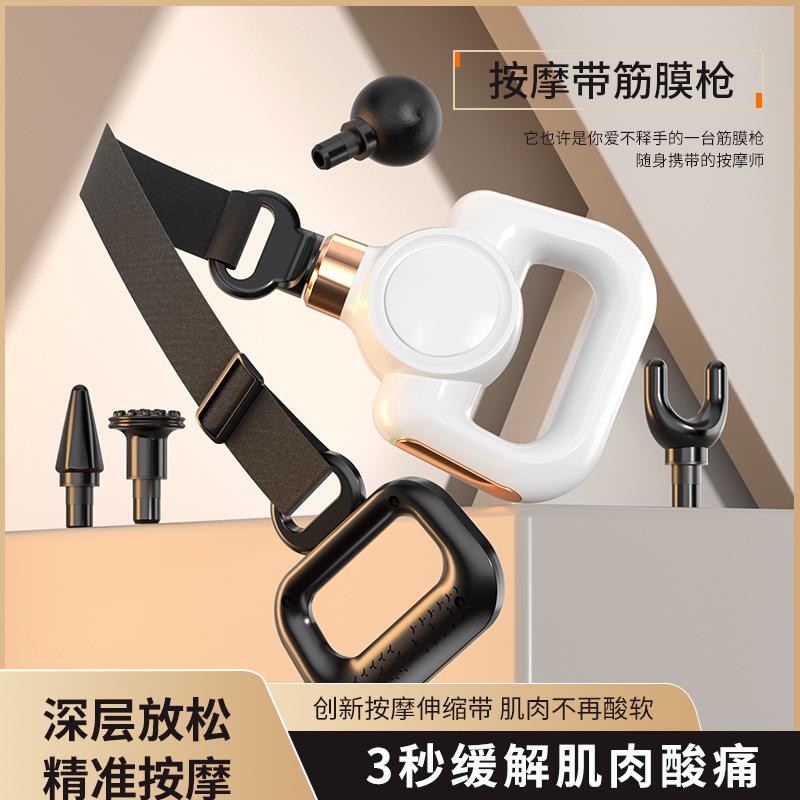按摩带多功能筋膜枪便携式mini按摩枪震动按摩器深层拉伸肌肉