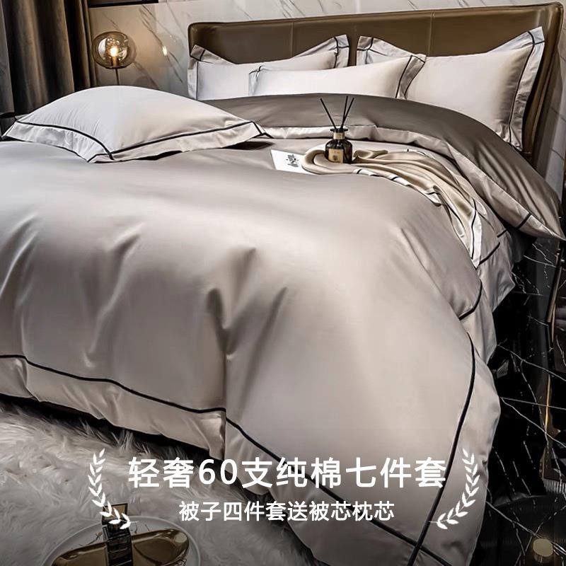 被芯枕芯七件套套装被子一整套全套学生宿舍床上用品单人寝室被褥