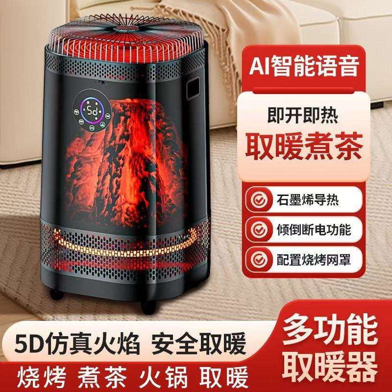 豪华智能仿真火焰冬季围炉煮茶电取暖器室内烤火炉速热取暖器2024