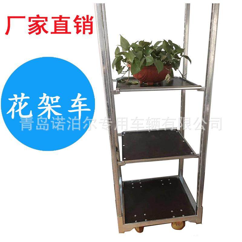 国外冷链运输专用花卉台车多肉盆栽摆放多层花架拉板网花卉台车,五金/工具,工具车/便携工具推车/平板工具车,淘宝优惠券,粉丝福利购,淘宝优惠卷