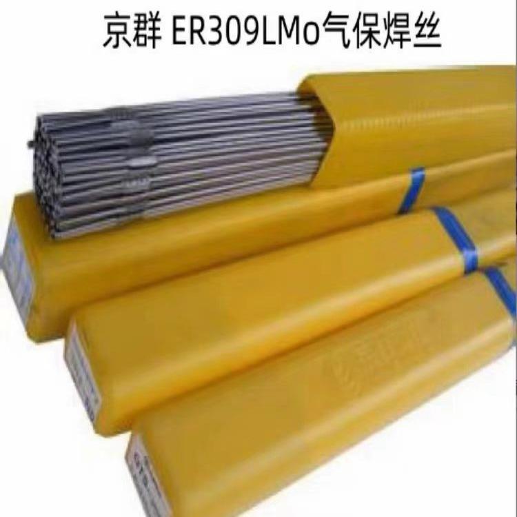 昆山京雷ER309LMo气保焊丝京雷GMS-309MoL不锈钢焊丝
