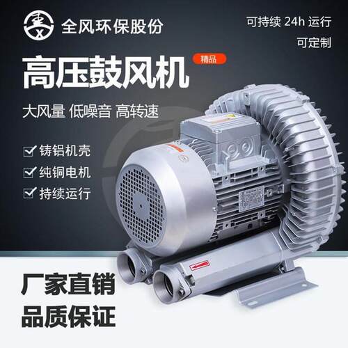 全风环保旋涡气泵上料机真空吸料风机RB-91D-212.5KW高压鼓风机