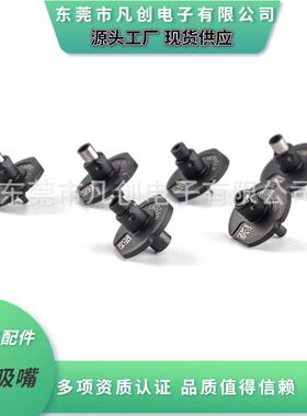自动贴片机FUJINXT吸嘴H045.0mm吸嘴AA07B08R19--050-155