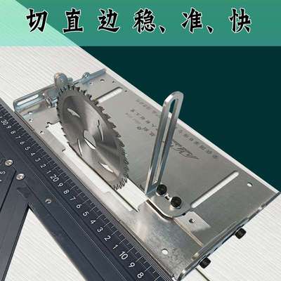 木工靠山底板110云石机手提锯界石机加宽底座导尺定尺加厚不锈钢