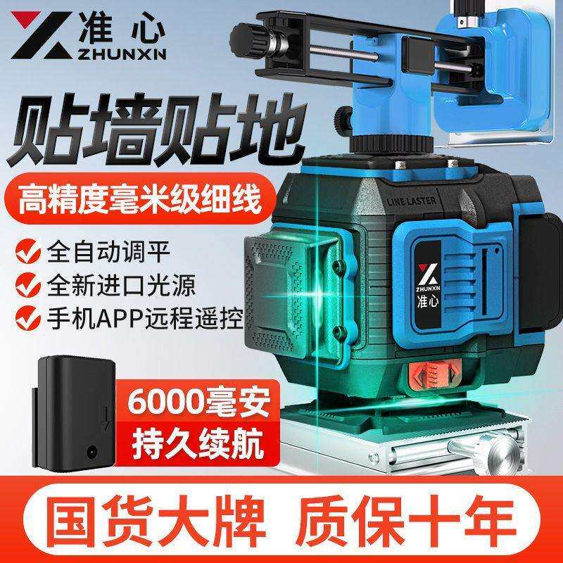 准心新款绿光蓝光红外线水平仪器高精度强光贴墙贴地全自动平水仪