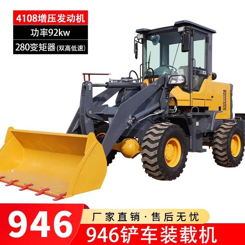 946铲车装粮食加长臂农用工程加高臂装粮王装载机946型装载机