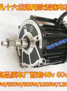 适用电动三轮车无刷电机5孔16齿通用款48v60v500w650w800w1000w12