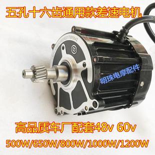 适用电动三轮车无刷电机5孔16齿通用款48v60v500w650w800w1000w12