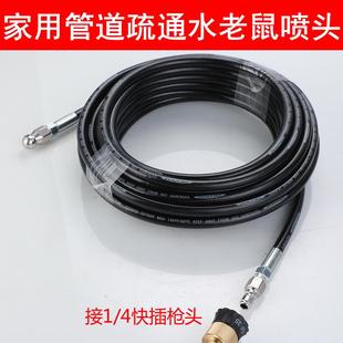 4快接清洗通污 家用通下水道水老鼠疏通高压喷头小型洗车机配件1