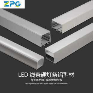 LED线条灯套件型材铝槽套件办公照明工程工厂非标硬灯条外壳套件