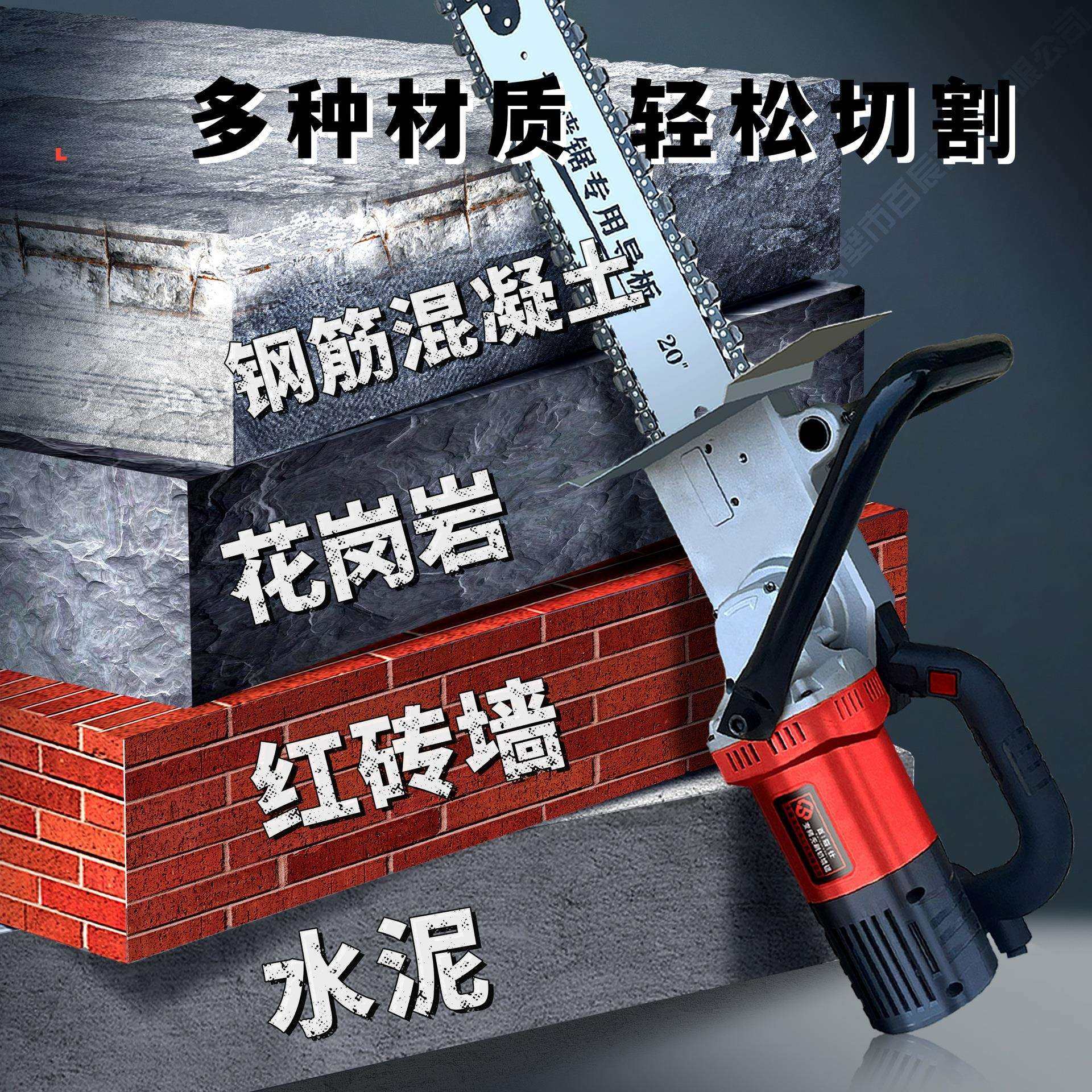 厂家直销切墙机混凝土切割电动锯开墙神器链条锯切墙神器电锯,五金/工具,装载机,淘宝优惠券,粉丝福利购,淘宝优惠卷