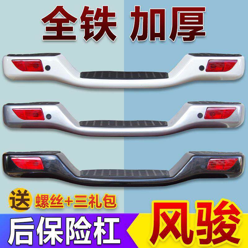 长城皮卡改装风骏3风骏5欧洲版后保险杠加厚铁后杠后防撞杠配件
