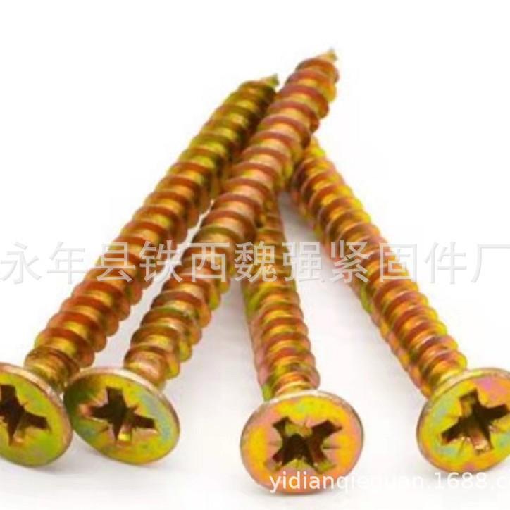 高强度纤维板钉镀彩十字沉头黄锌自攻螺丝加硬平头木螺丝