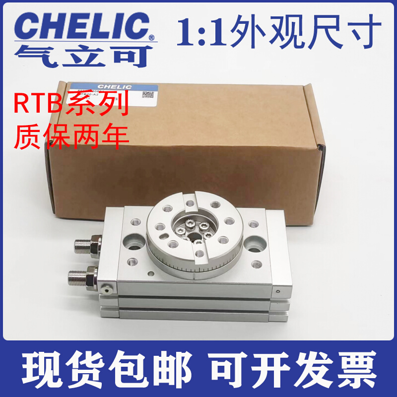 气立可CHELIC原装气缸RTB20A2/RTB10/RTB20/RTB30/RTB50/A2-SD2