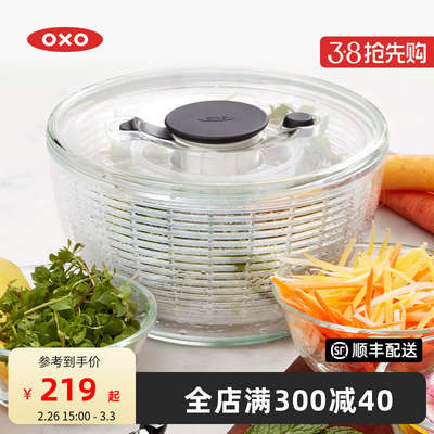 OXO奥秀蔬菜脱水器沙拉甩水甩干机家用果蔬沥水菜篮厨房洗菜神器