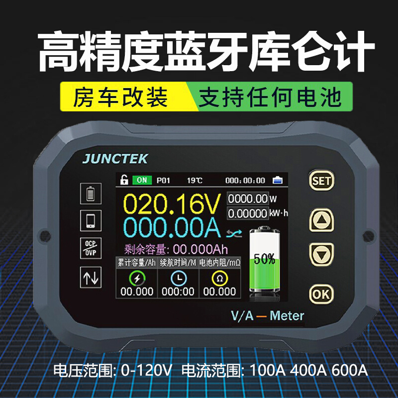 蓝牙款库仑计无线电压电流表容量检测仪电动车双向电池电量显示器
