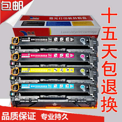 徽威适用HP1215硒鼓CB540A CP1515N CP1215 CP1518 CM1312 墨粉盒