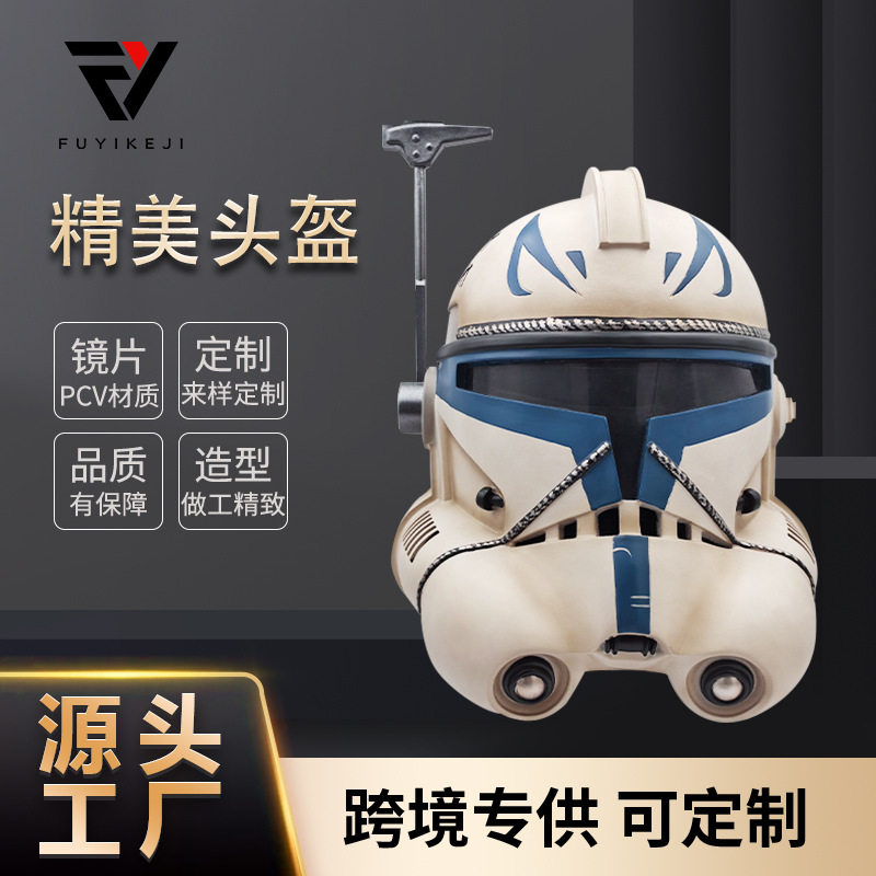 星球大战雷克斯头盔影视周边cosplay道具树脂材质可穿戴头盔