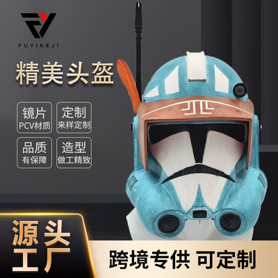 克隆人战争图克队长头盔星球大战系列影视周边cosplay派对道具