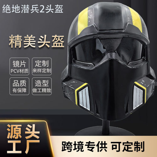 树脂绝地潜兵2头盔系列cos道具B-01战术头盔影视周边聚会派对道具