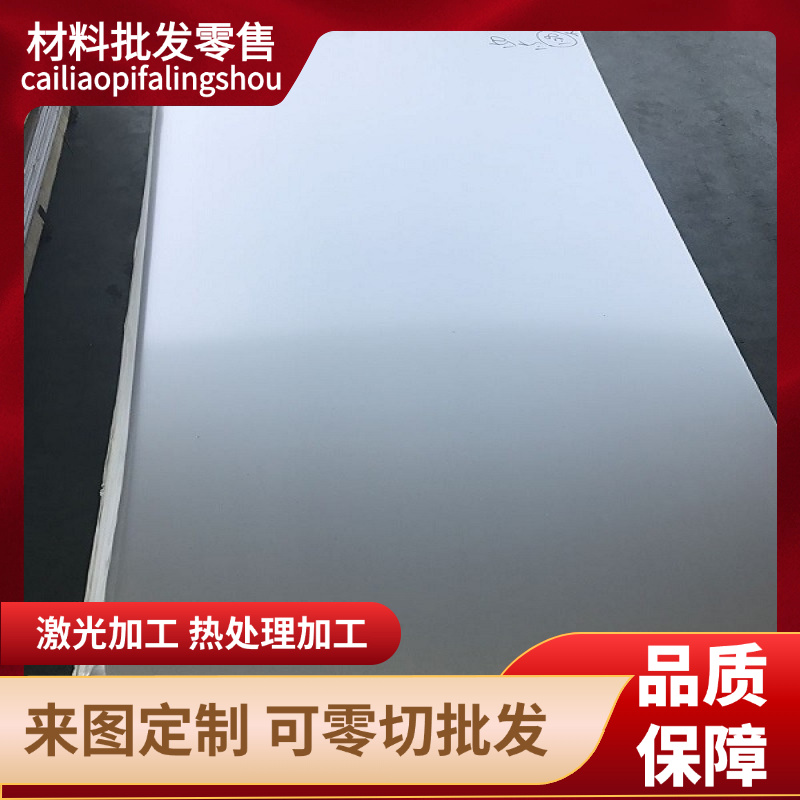 0Cr17Ni12Mo2 0Cr18Ni11Nb 0Cr19Ni13Mo3 Y12Cr18Ni9不锈钢圆钢板