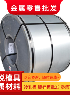 Q345D 冷轧板 SGCC+F 热浸镀锌 SAPH540 汽车钢板 MJSH310W 钢卷