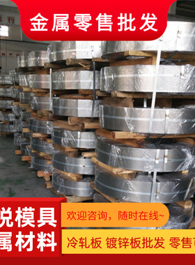 SAPH400汽车钢 QStE550TM 冷轧板 SAPH310 SAPH370 板卷 定尺开平