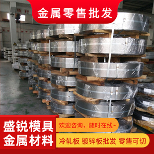 SAPH400汽车钢 QStE550TM 冷轧板 SAPH310 SAPH370 板卷 定尺开平