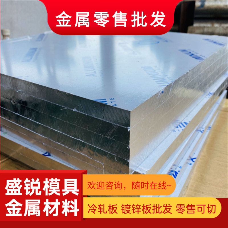 工厂家5A06铝板5083铝棒5A02铝材5A05 5A03 5052 3A21铝镁合金板
