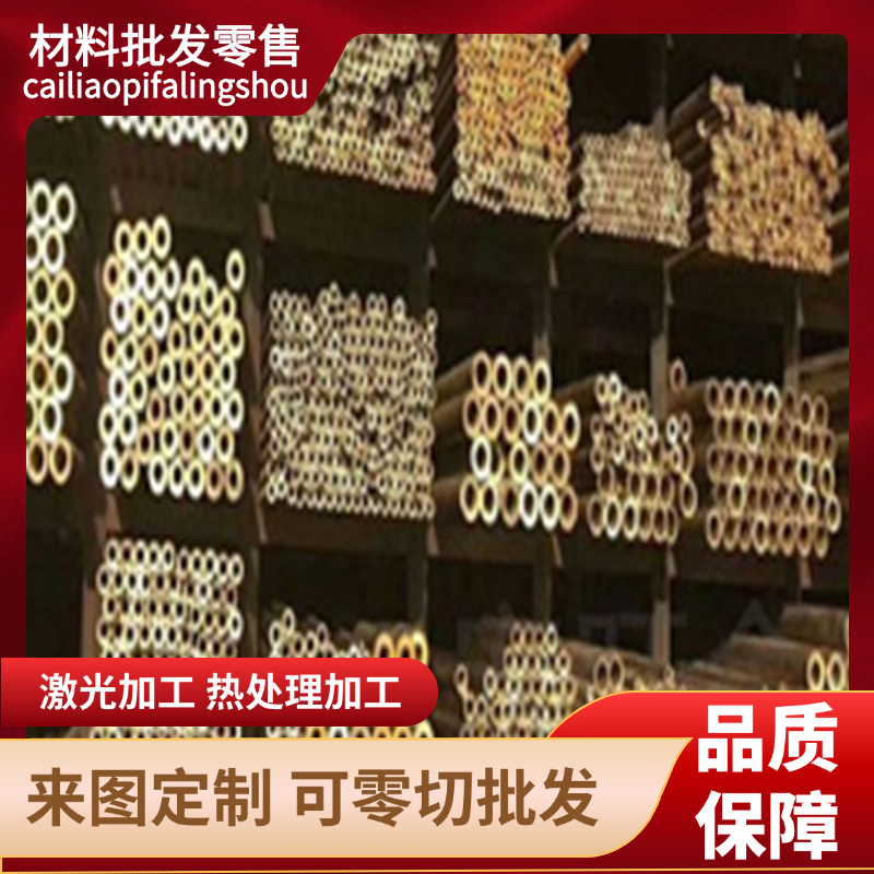 C5191 C52100磷铜板C5102磷青铜板C5100 C54400磷铜棒 锡青铜板块