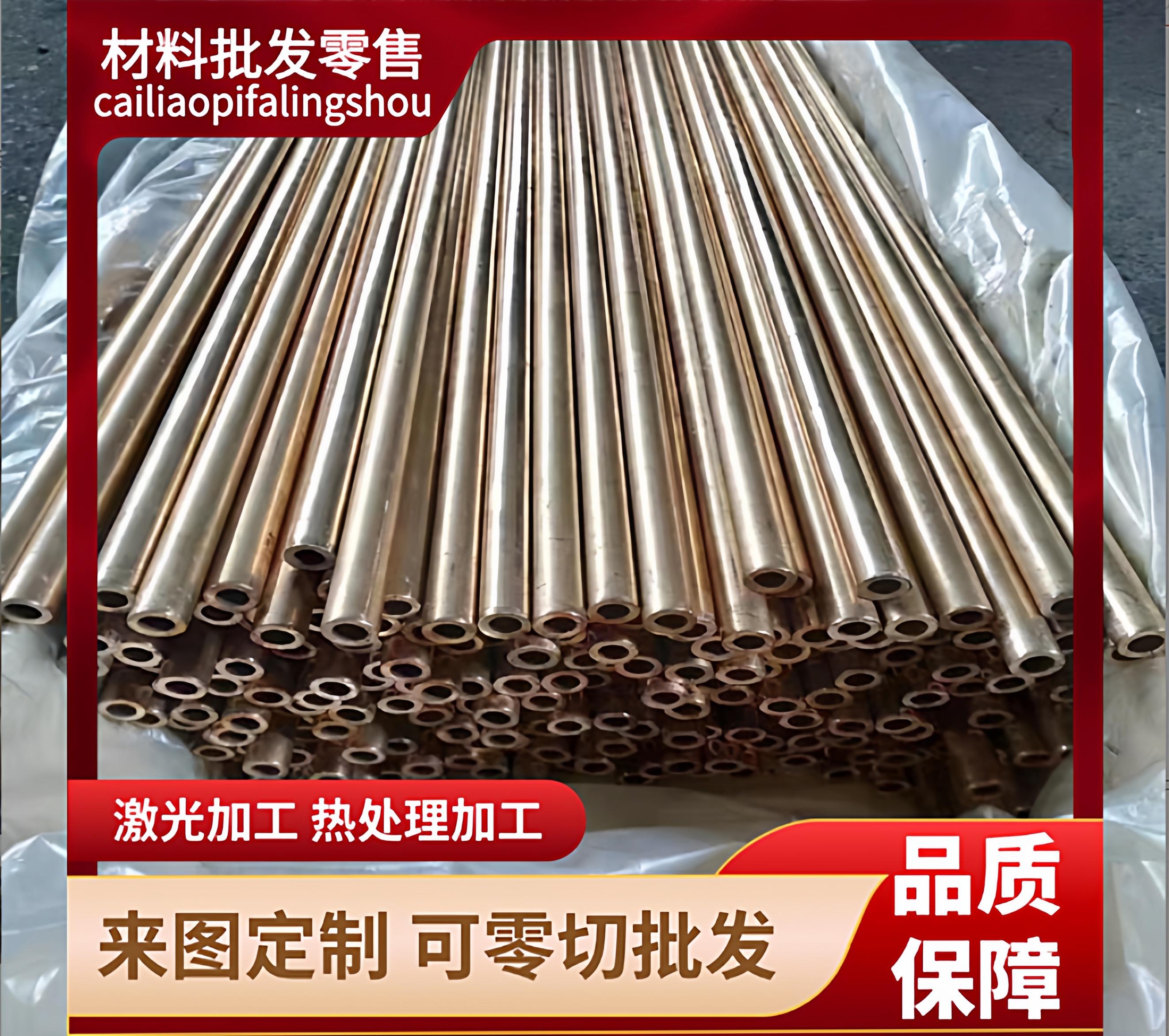 批黄铜H59H62 H63 H65 H68 H70 H75 H80 H85 H90H96板棒管带零切