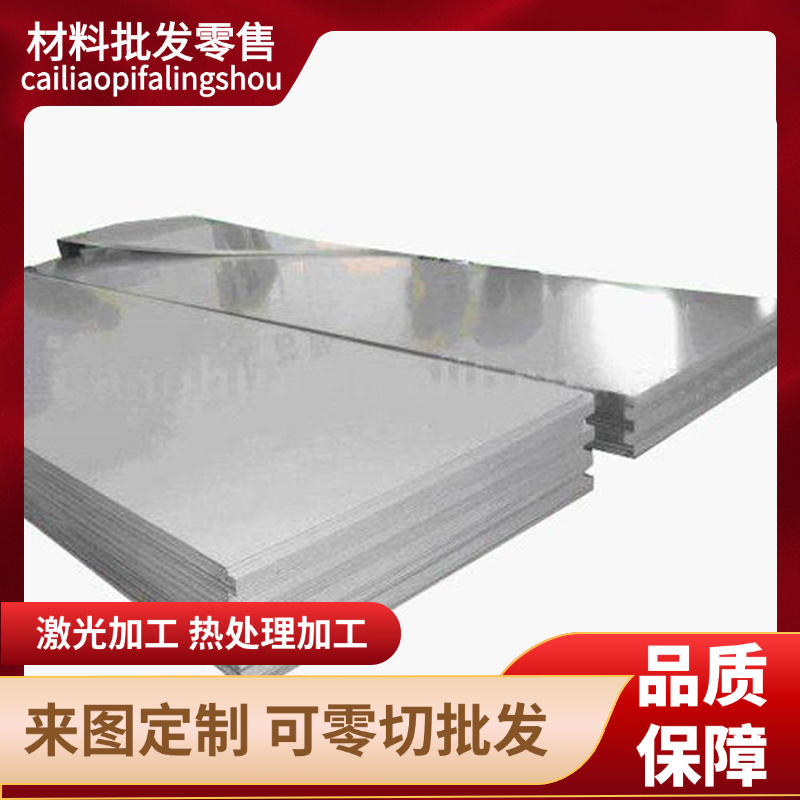 F55/S32760 318 F51 F52 F60 F53 F6NM XM-19 不锈钢板 圆棒 线材