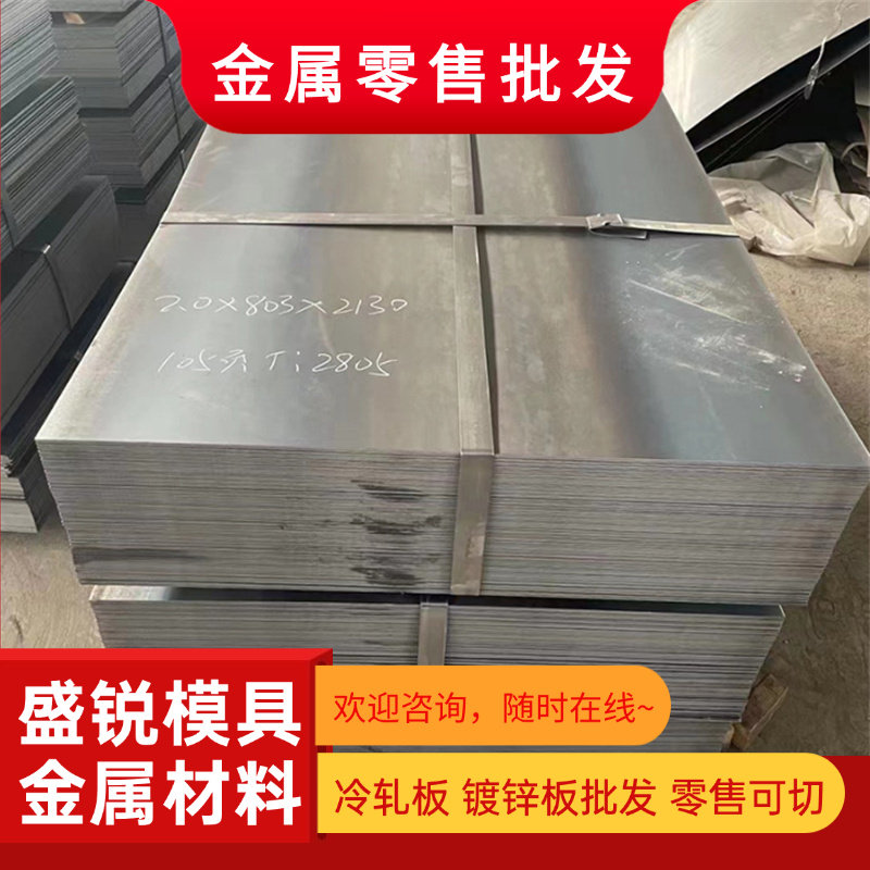 BR440 酸洗钢HC260LA冷轧汽车钢板QStE380TM高强度S460MC中厚簿板 - 实物图
