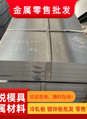 BR440 酸洗钢HC260LA冷轧汽车钢板QStE380TM高强度S460MC中厚簿板