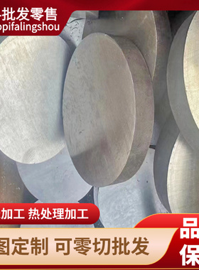 SUS410 420 430 439 441 442 443 444 445铁素体耐热不锈钢板零切