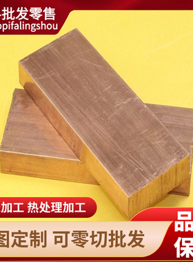 德国CuSn6锡青铜棒2.1020圆棒CuZn8铜管2.1030板料CuSn8铜合金块