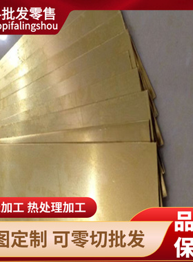 CZ114黄铜C36000圆棒H65黄铜板cusn8锡青铜841进口2.0572高力铜