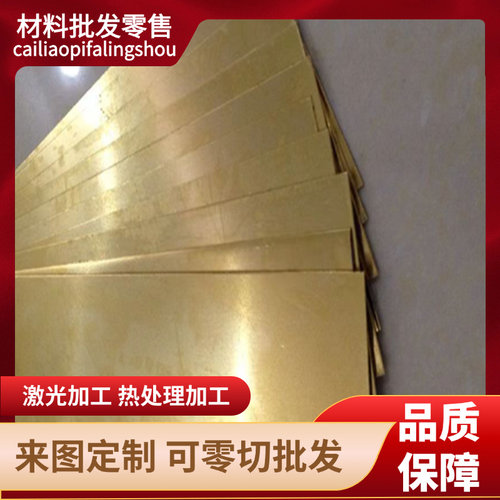 CZ114黄铜C36000圆棒H65黄铜板cusn8锡青铜841进口2.0572高力铜